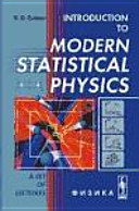 Introduction to Modern Statistical Physics: A set of lectures